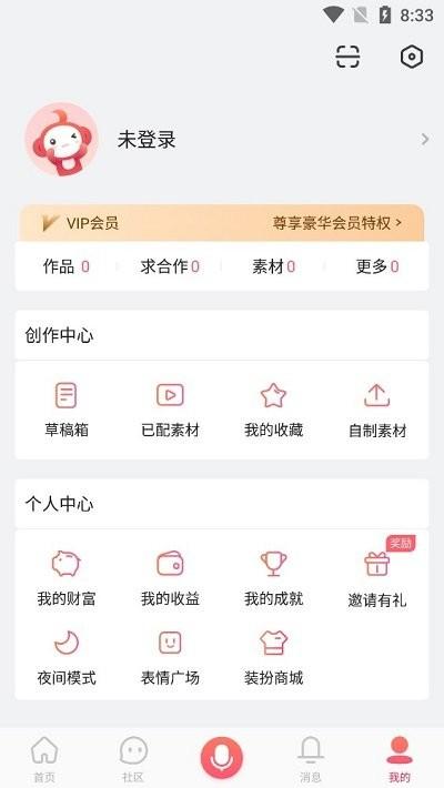 配音秀app下载 v9.51.1521