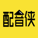配音侠软件下载-配音侠最新版下载 v1.8.2