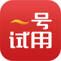 一号试用app安卓版下载