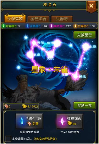 权御三国安卓腾讯版下载 v1.18.07.04