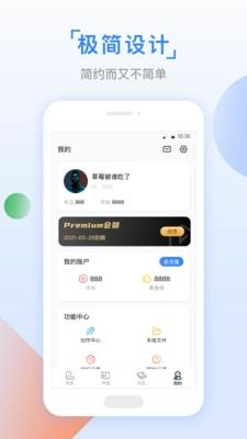 鱼丸小说安卓最新版下载 v2.8.0