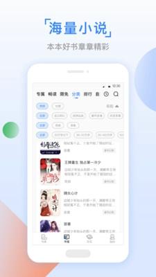 鱼丸小说安卓最新版下载 v2.8.0