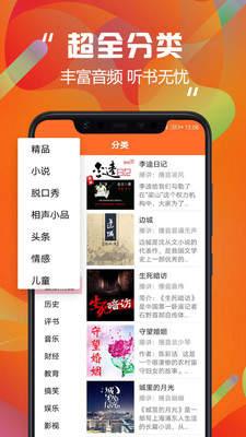 天天听书免费下载 v1.3