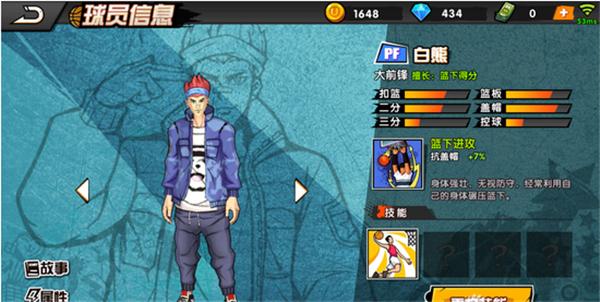 街头篮球2安卓版下载 v1.0.22 街头篮球2安卓版下载 v1.0.22