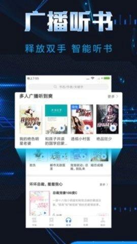 饭团小说最新版下载 v6.3.1