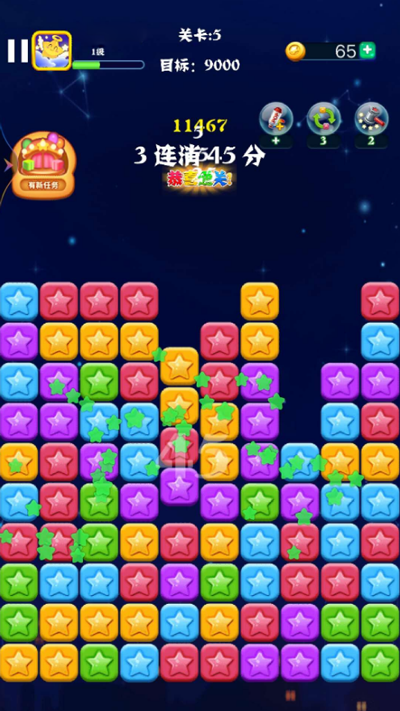 消灭星星最新版下载 v6.5.4