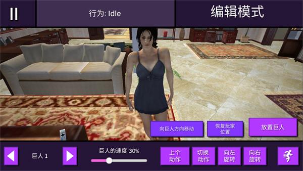 女巨人模拟器安卓最新版下载 v1.7