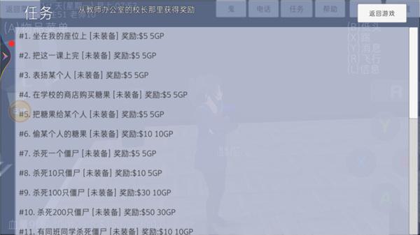 高校模拟器安卓版下载 v5.6