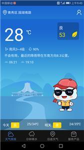 晓天气手机版下载 v1.5.4.8