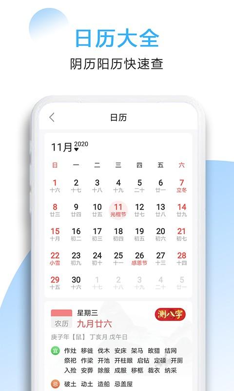 好看天气最新版下载 v1.2