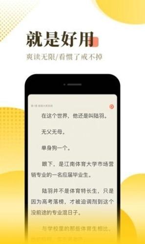 诺灵悦小说app免费下载 v2.05