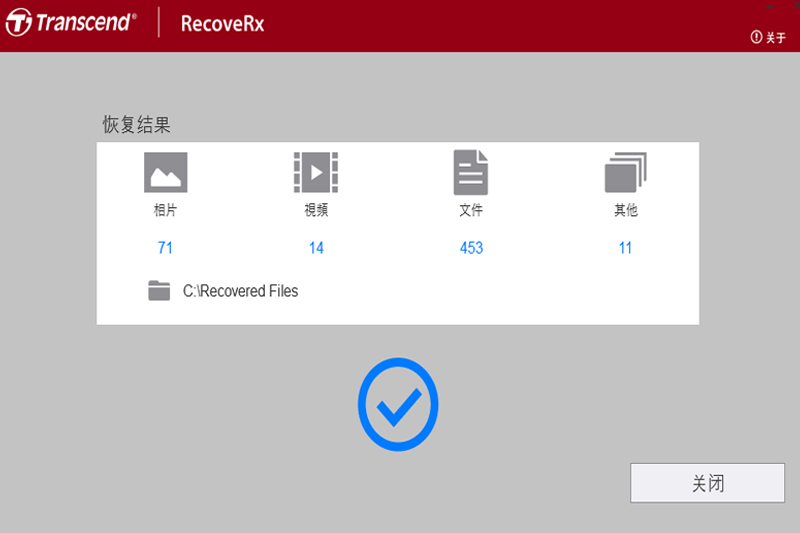 RecoveRx电脑版下载 v4.2.0
