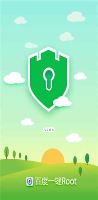 百度一键root安卓版下载 v2.8.6