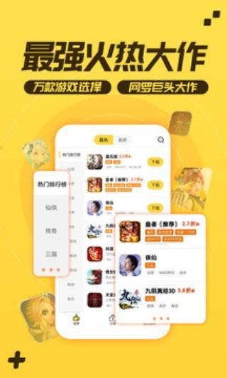 游戏fan平台app下载 v2.18.1