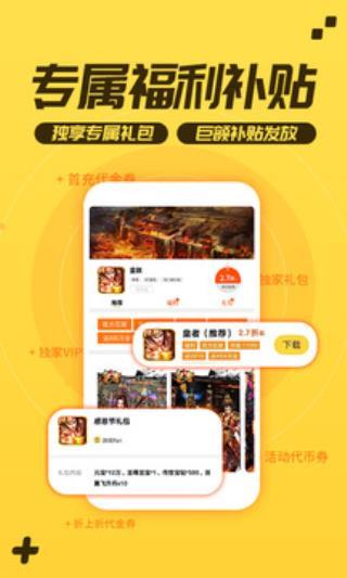 游戏fan平台app下载 v2.18.1