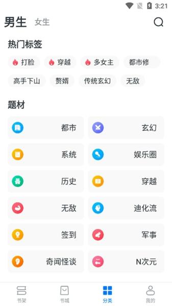 淘小说安卓最新版下载 v9.4.0