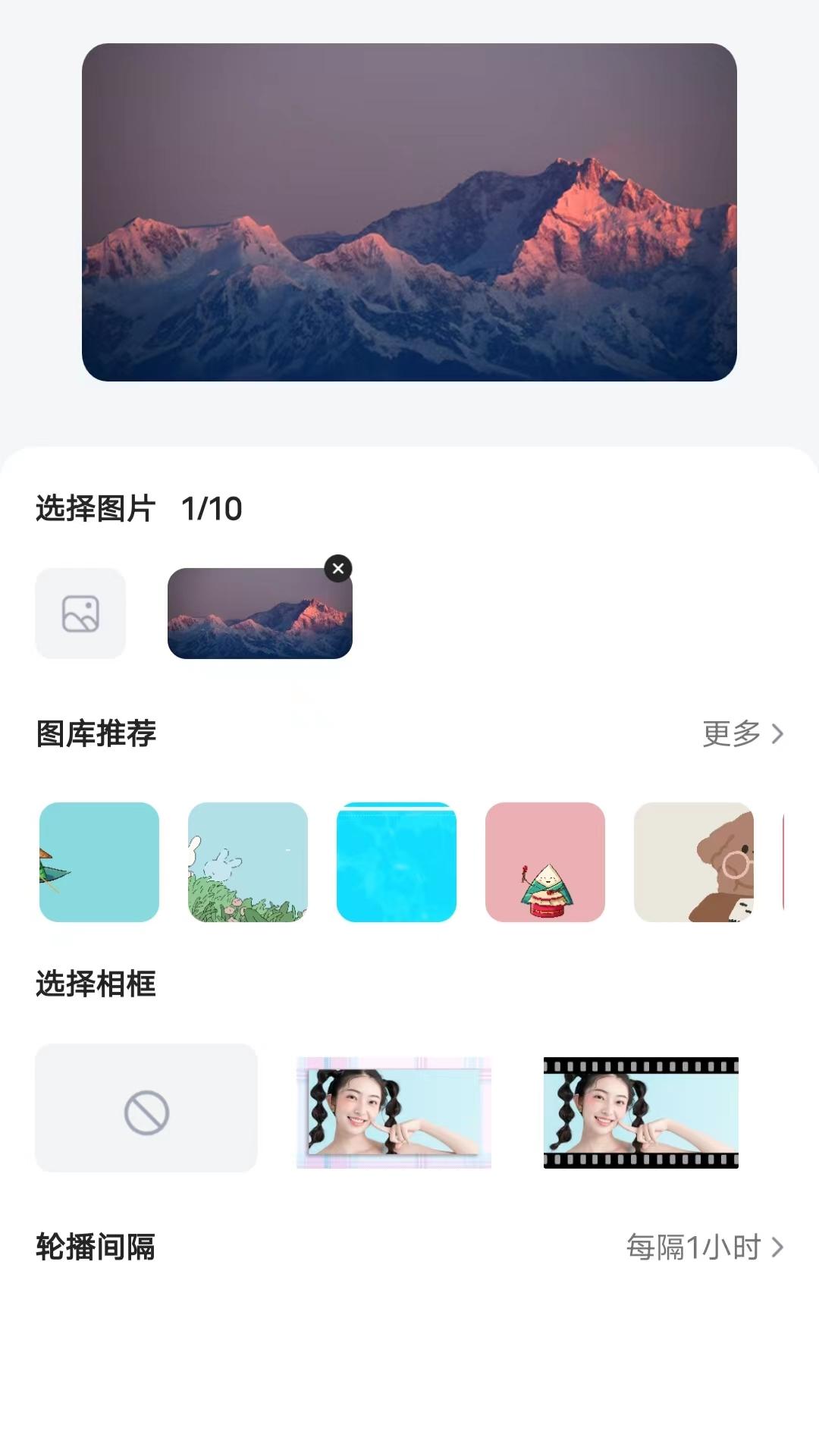时光小组件app安卓版下载 v1.0.0