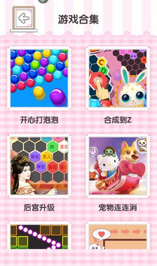 童话小公主时尚换装达人安卓版下载 v1.1.3
