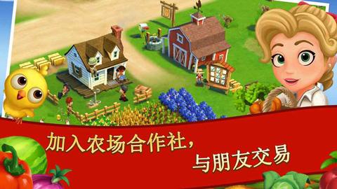 开心农场2乡村度假最新版下载 v23.3.9456