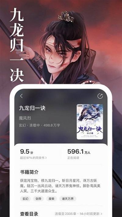 琅阅小说免费下载 v1.0.0