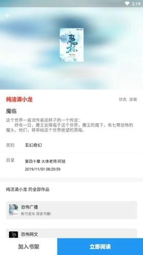 随便看书安卓最新版下载 v1.3.6