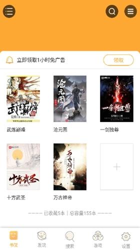 星韵小说app安卓版下载 v1.0.8
