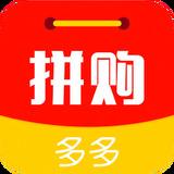 多多拼购app免费下载