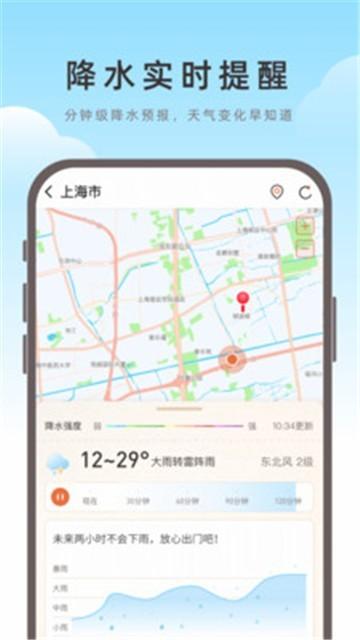 海鸥天气手机版下载 v0.0.9