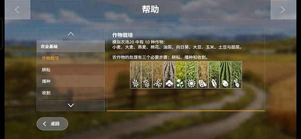 模拟农场16手机版下载 v1.1.2.9