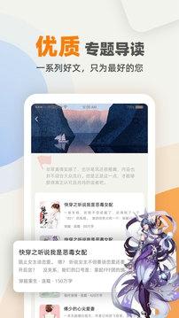 快读笔趣阁小说app下载 v1.0