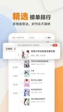 快读笔趣阁小说app下载 v1.0