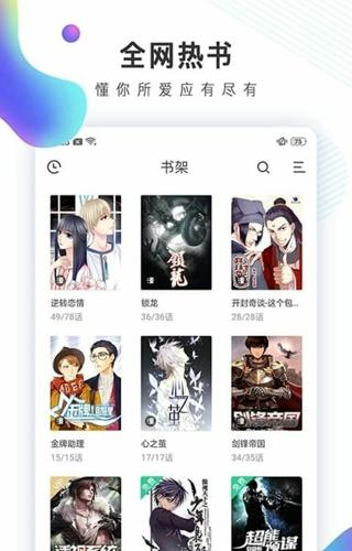 红果果小说app最新版下载 v2.5.1