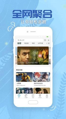 彩柚影视app下载 v2.0.0