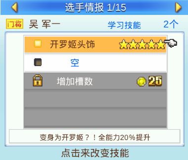 冠军足球物语2手机版下载 v2.2.1