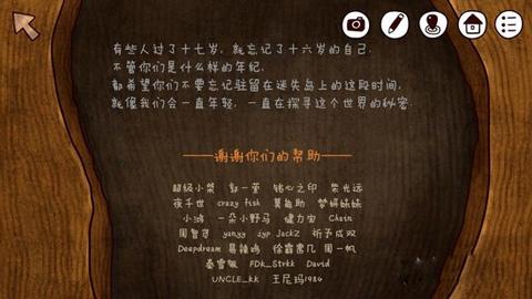 迷失岛2时间的灰烬手机版下载 v2.1.1