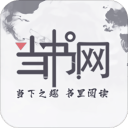 当书网手机版下载 v3.5.0