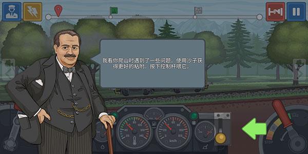 火车驾驶模拟器中文版下载 v0.2.43