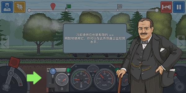 火车驾驶模拟器中文版下载 v0.2.43