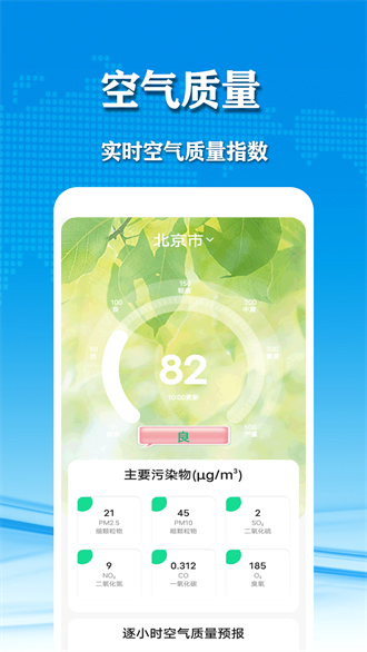 几何天气最新版下载 v1.8