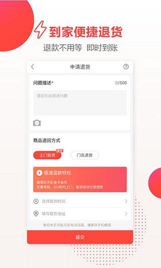 天虹app免费下载 v5.4.0