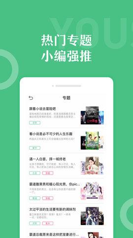 乐书小说免费版下载 v3.2.8