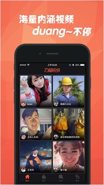 石榴视频app最新下载 v8.6.9