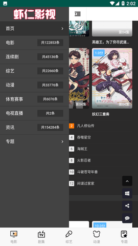 虾仁影视安卓最新版下载 v1.0