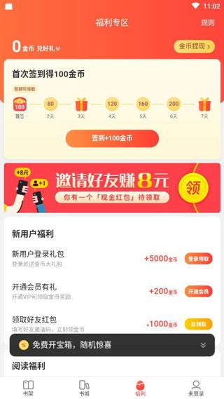 搜狗免费小说手机最新版下载 v12.2.3.3005