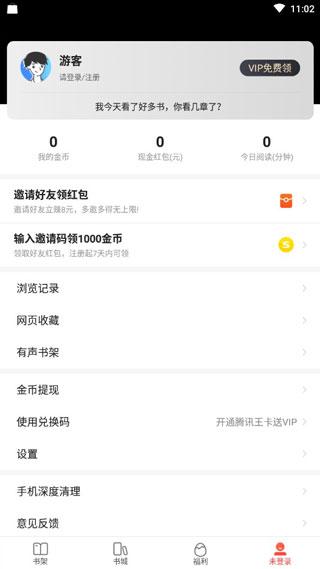 搜狗免费小说手机最新版下载 v12.2.3.3005