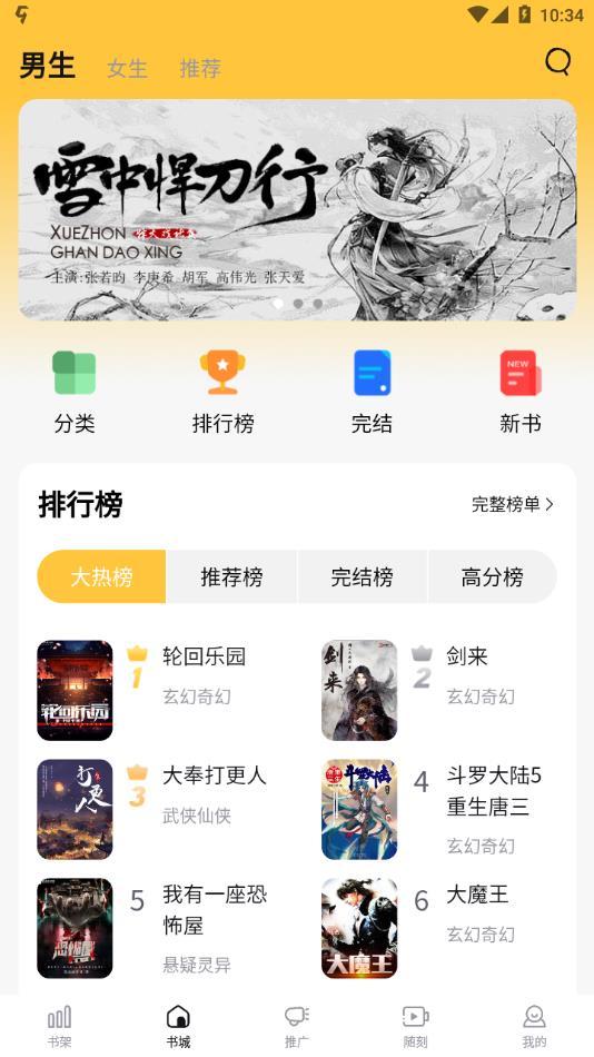喵见小说app下载 v1.0.3