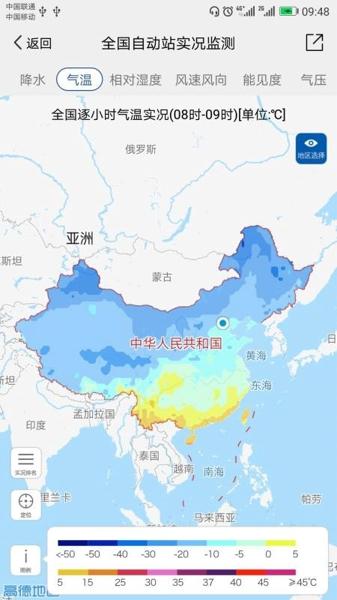 中国气象最新版下载 v3.8.8