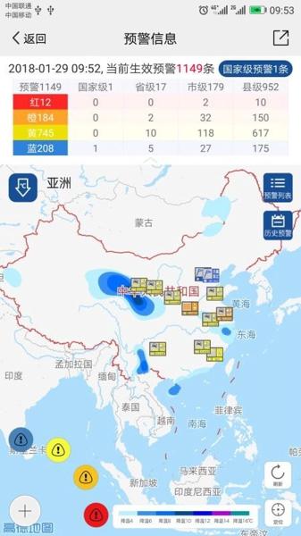 中国气象最新版下载 v3.8.8
