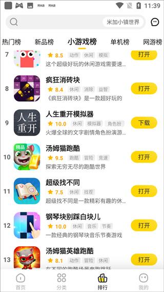 阿米游最新版下载 v3.2.2 阿米游最新版下载 v3.2.2