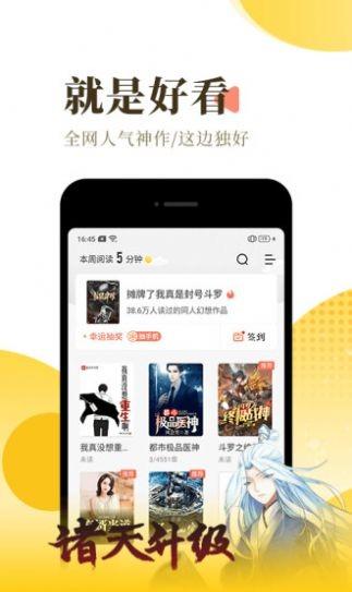 斯慕小说网app下载 v1.0.5